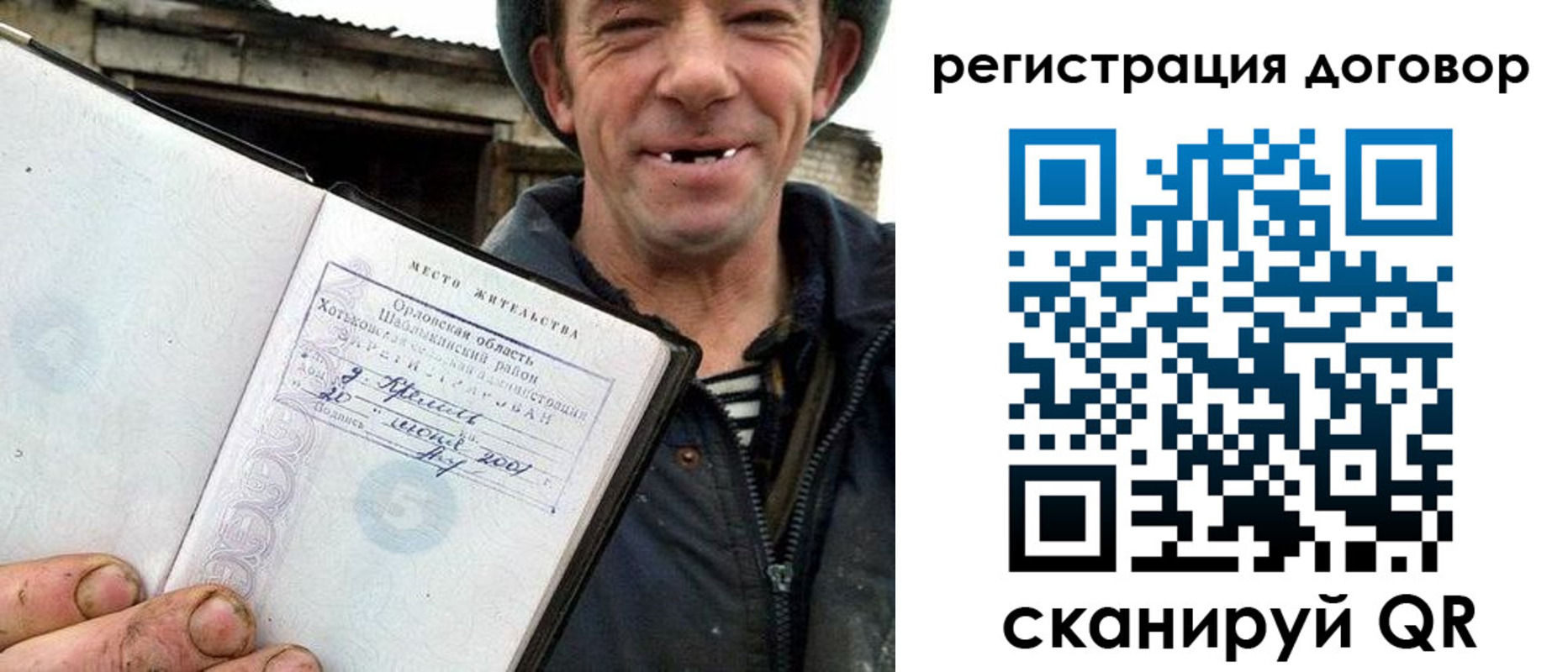 временная регистрация адрес в Малгобеке