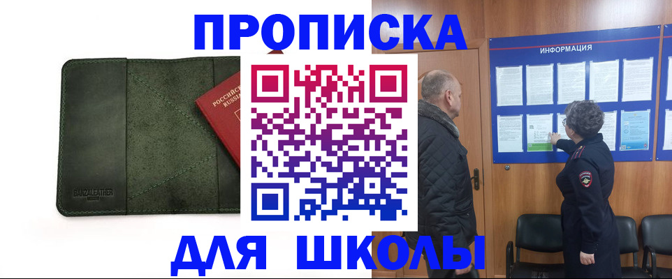 временная регистрация гарантия в Малгобеке